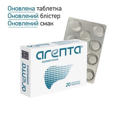 Агепта, S-аденозилметионин, SAM-E, 200 мг, 20 сублингвальных таблеток