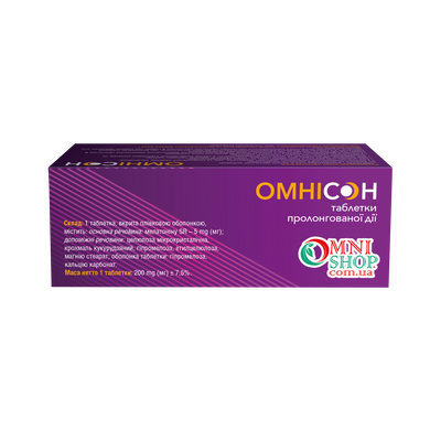 Омнисон, 5 мг мелатонина SR, 60 таблеток